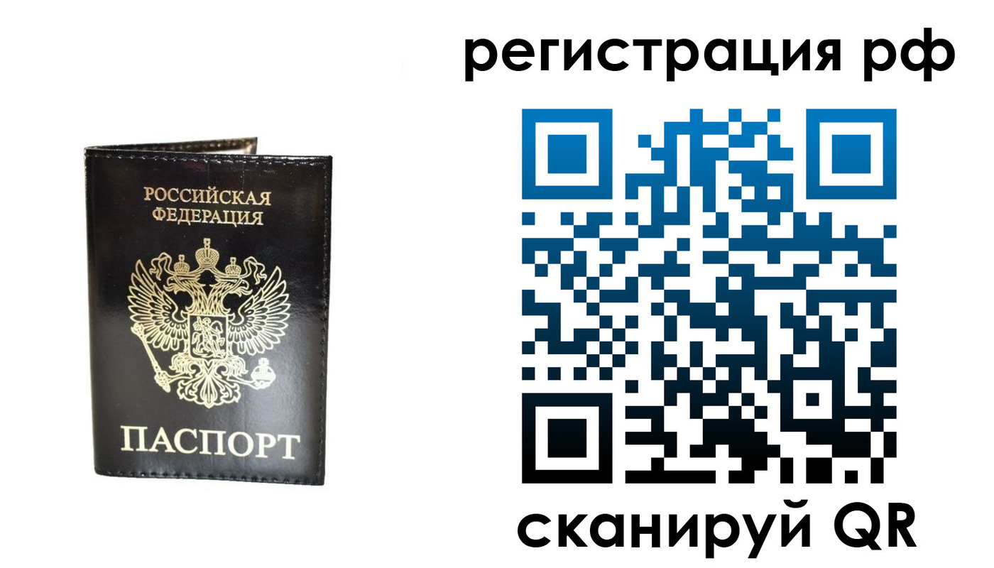 прописка от собственника в Иваново
