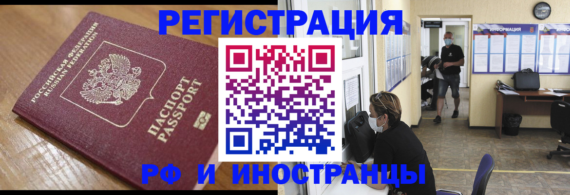 регистрация в Иваново