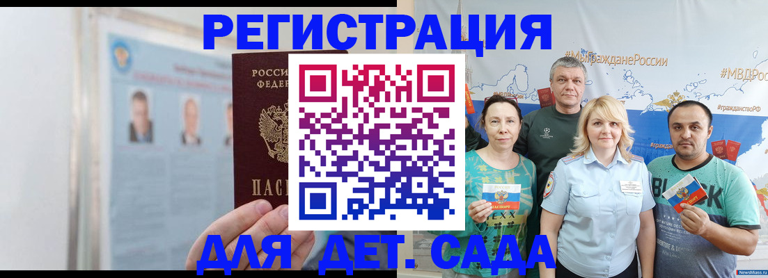 прописка гарантия в Иваново