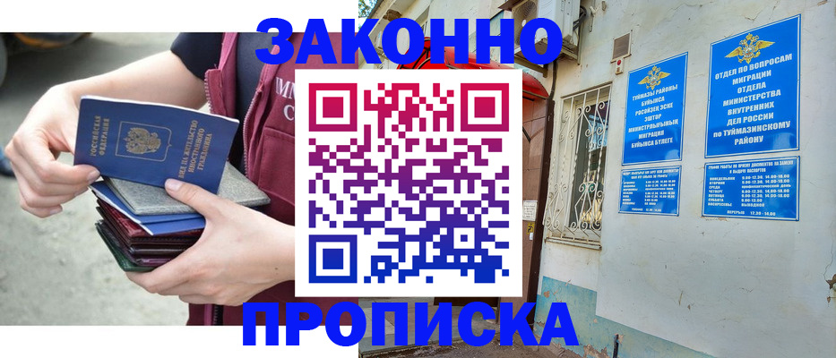 временная регистрация адрес в Иваново