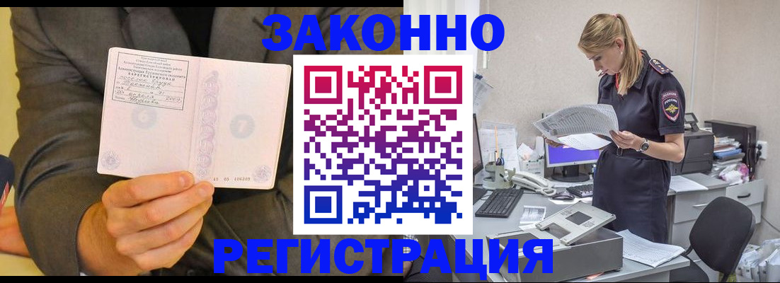 временная регистрация надежно в Иваново