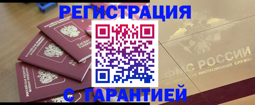 пропишу в квартире в Иваново