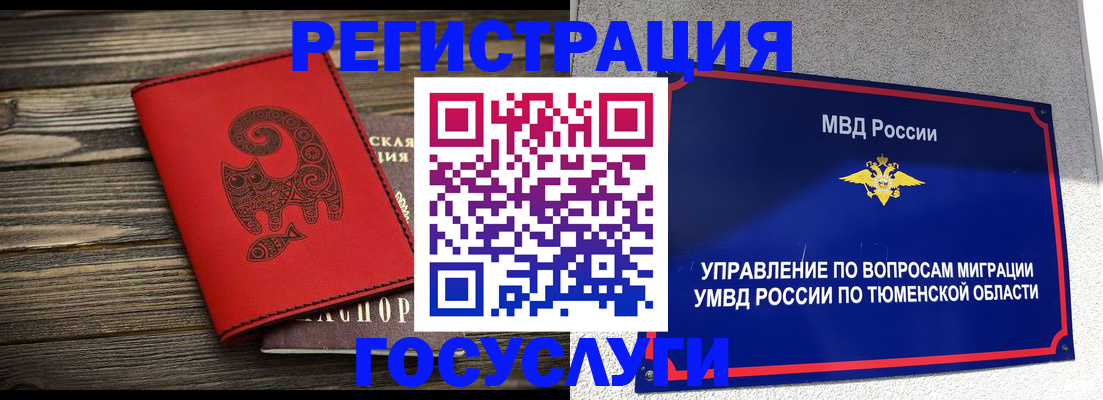 временная регистрация купить в Иваново