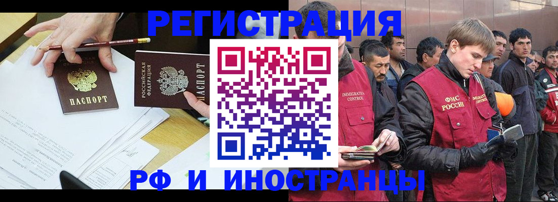 прописка регистрация в Иваново