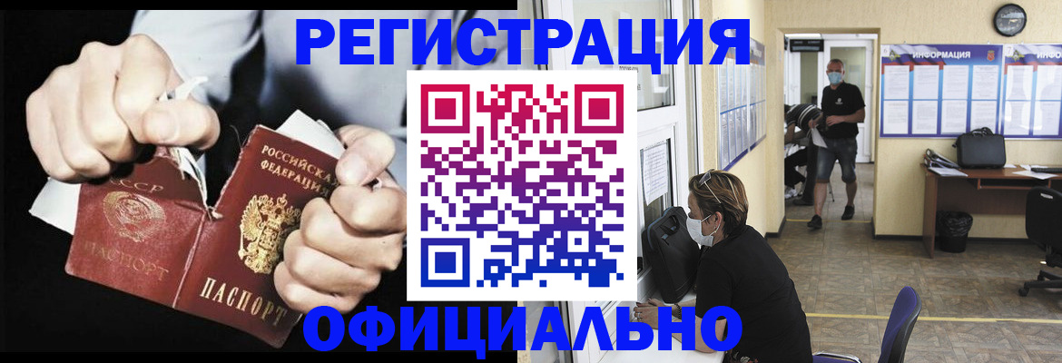 временная регистрация надежно в Иваново